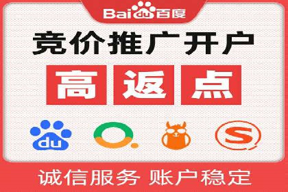 不同企业如何利用竞价端口开户提升业绩